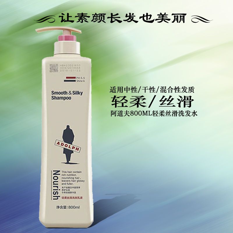 阿道夫轻柔丝滑洗发水800g顺滑留香男女大瓶装芳香洗头膏正品包邮 图 3
