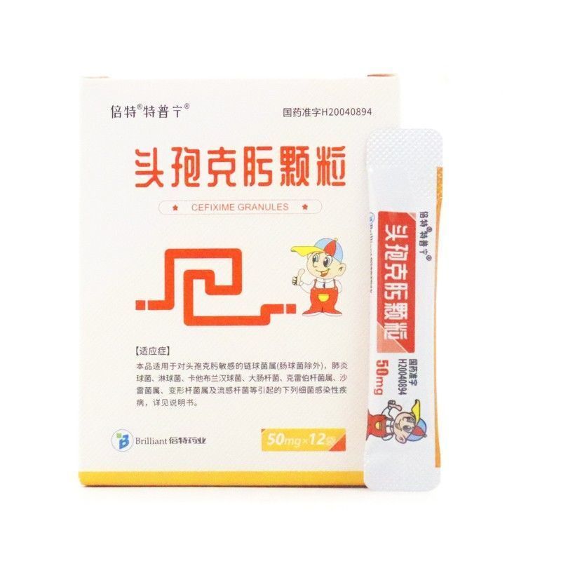 特普宁 头孢克肟颗粒 50mg*12袋/盒 儿童头孢克肟成人小孩小儿头孢克