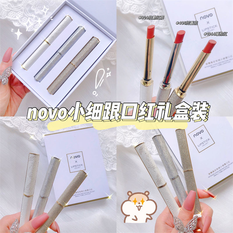 NOVO小細管口紅啞光霧面持久顯白防水不易沾杯唇彩唇蜜學生黨平價