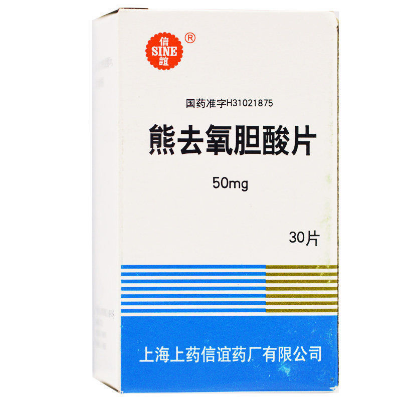 sine/信谊 熊去氧胆酸片 50mg*30片/盒 固醇性胆囊结石 胆汁郁积性