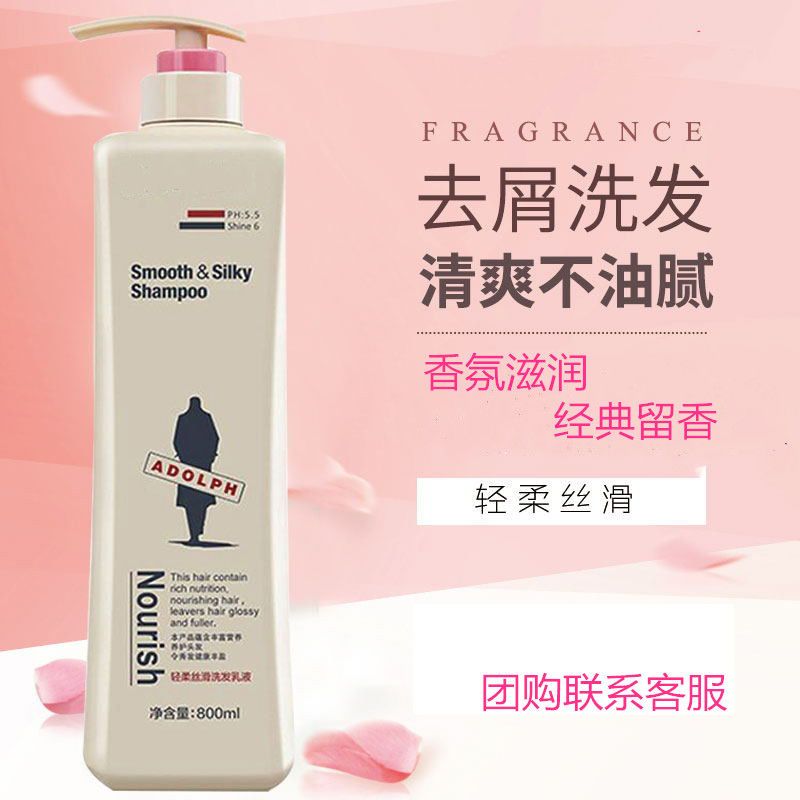 阿道夫轻柔丝滑洗发水800g顺滑留香男女大瓶装芳香洗头膏正品包邮 图 4