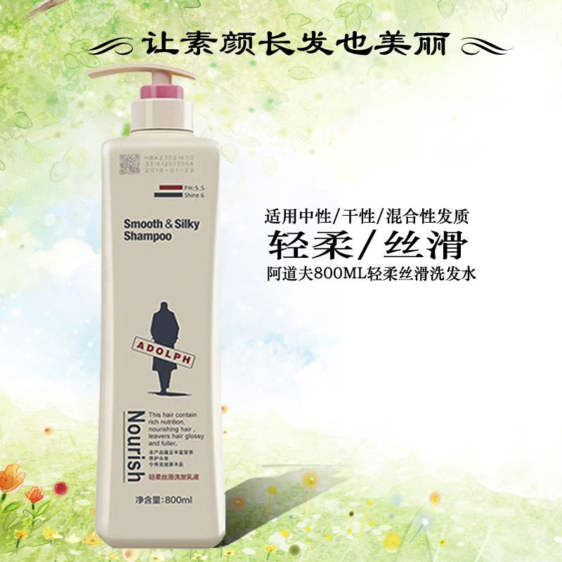 阿道夫轻柔丝滑洗发水800g顺滑留香男女大瓶装芳香洗头膏正品包邮 图 2