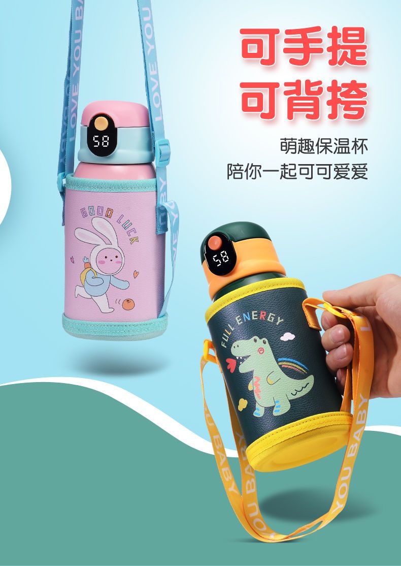 初石  智能显示儿童保温杯带吸管两用幼儿园不锈钢宝宝防摔便携水杯壶