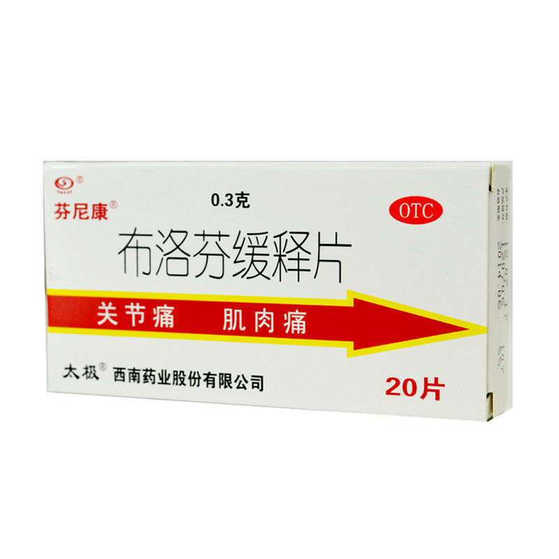 芬尼康布洛芬缓释片0.3g*20片/盒流感引起的发热痛经头痛疼痛牙痛