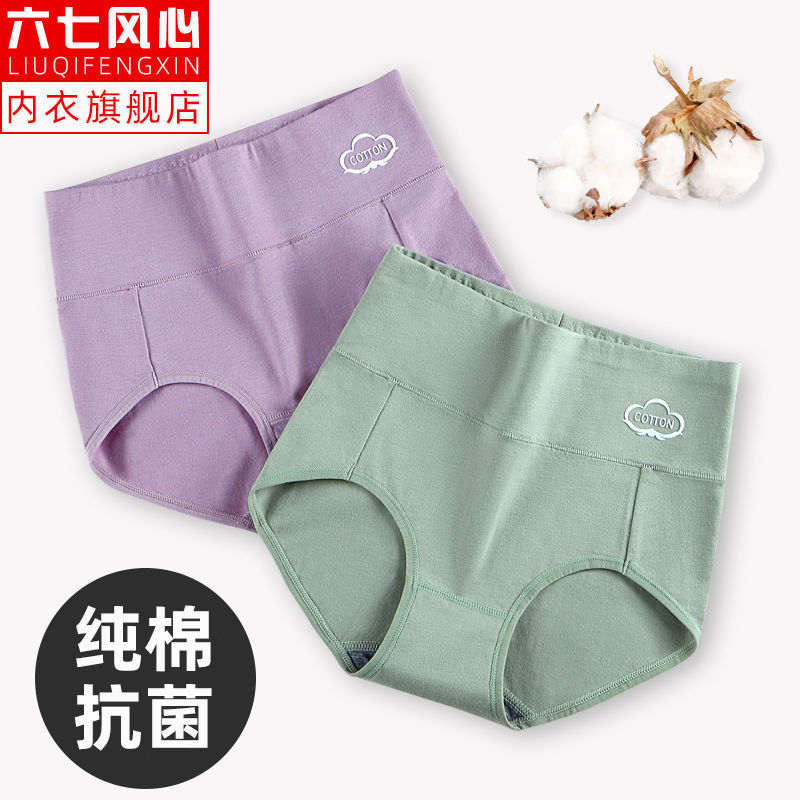 純棉內褲全棉舒適高腰女款大人收腹褲抗菌女士新款女式三角短褲頭