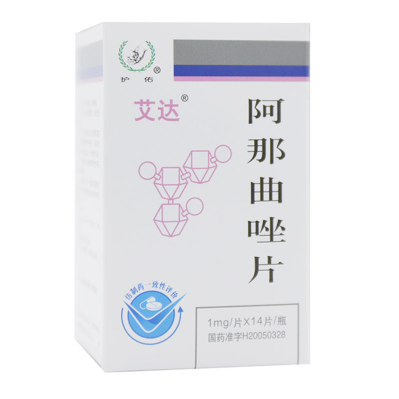 艾达 阿那曲唑片 1mg*14片/盒 适用于绝经后妇女晚期乳腺癌治疗