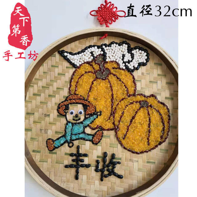 五谷杂粮粘贴画竹编豆子画diy材料包粮食画豆子画竹筛画丰收的季