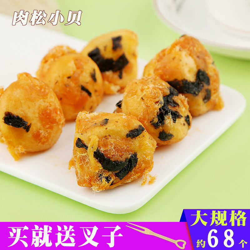 88699-肉松蛋糕小贝好吃的网红爆款零食小吃儿童学生早餐海苔食品糕点-详情图