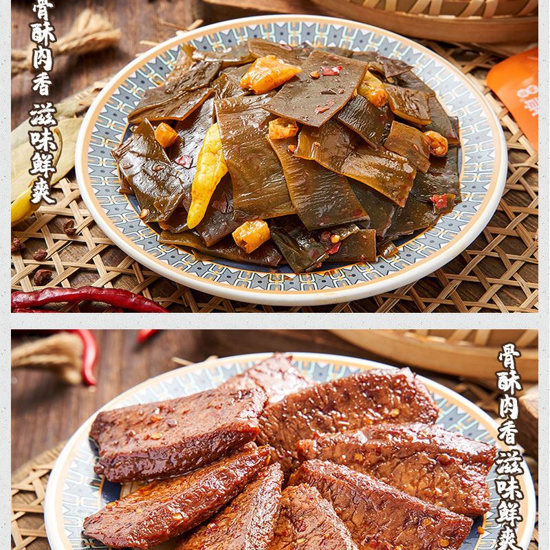 75791-煌上煌荤素礼盒308g甜辣鸭脖锁骨香辣素肉泡椒笋片鹌鹑蛋零食小吃-详情图