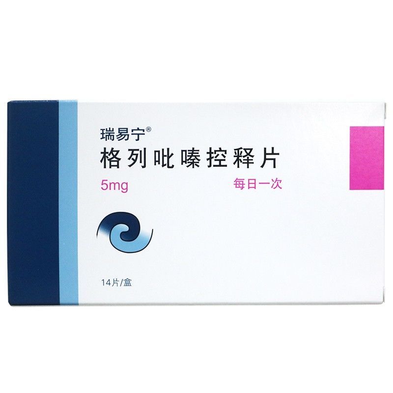 瑞易宁 格列吡嗪控释片 5mg*7片*2板/盒 治疗2型糖尿病高血糖