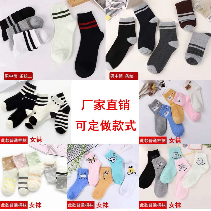 75704-20双装袜子男士短袜春秋夏季可爱日系纯色船袜浅口涤棉潮薄款短袜-详情图