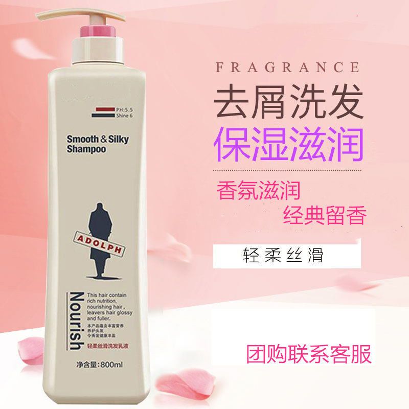 阿道夫轻柔丝滑洗发水800g顺滑留香男女大瓶装芳香洗头膏正品包邮 图 5