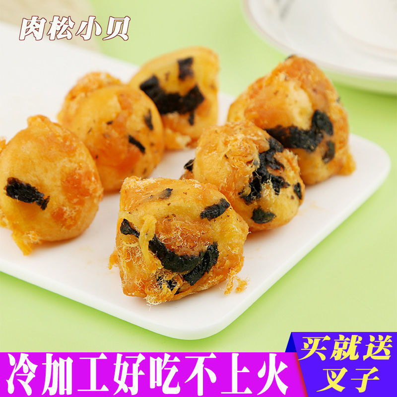 88699-肉松蛋糕小贝好吃的网红爆款零食小吃儿童学生早餐海苔食品糕点-详情图