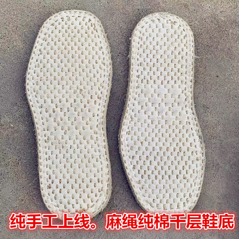 农村纯手工纳制千层鞋底男女式手工布鞋底麻绳鞋底