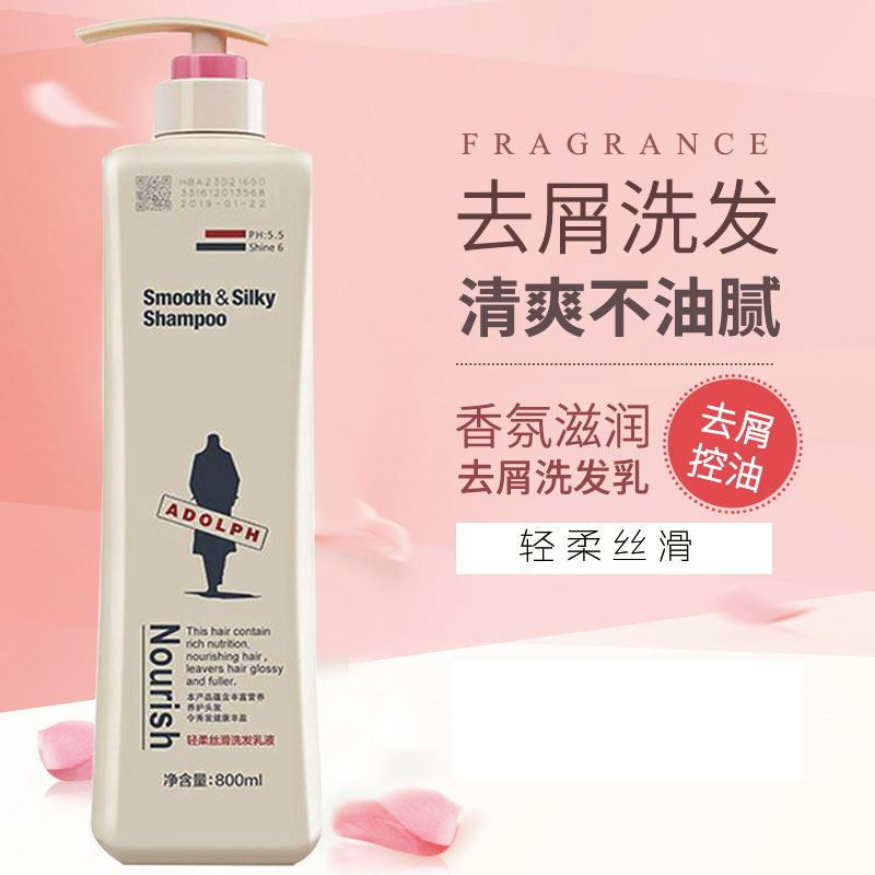 阿道夫轻柔丝滑洗发水800g顺滑留香男女大瓶装芳香洗头膏正品包邮 图 6