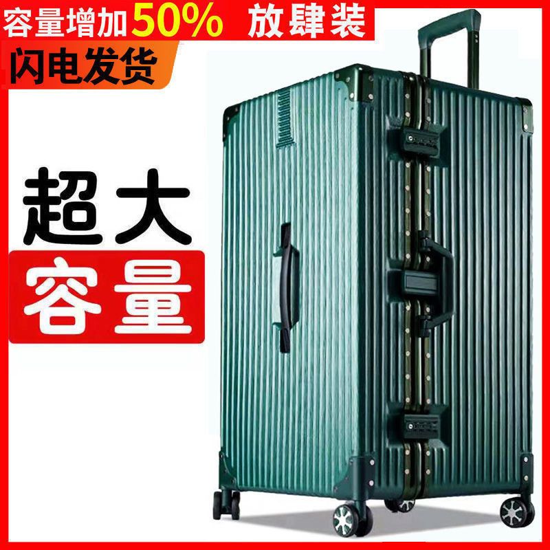 加厚行李箱男超大容量80寸60拉杆密码加厚旅行箱大号女皮箱子