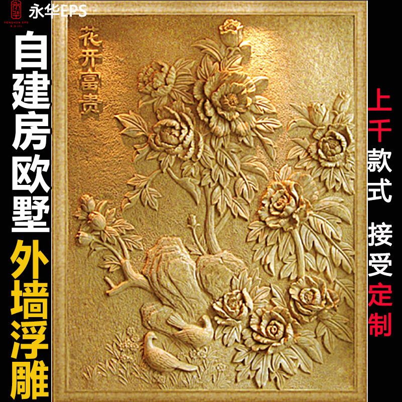 外墙装饰浮雕壁画方形竖版3:4中式欧式简约仿真砂岩别墅影壁照壁