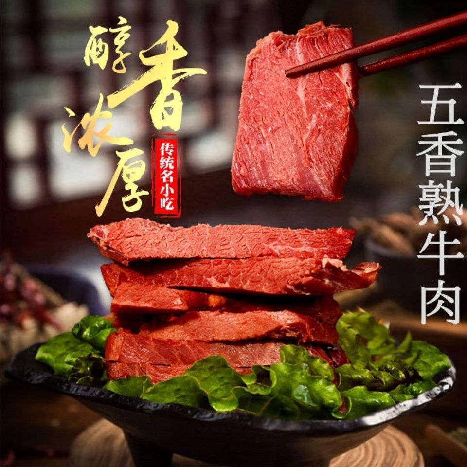 75662-正宗内蒙古风味酱牛肉牛腱子卤味低脂零食开袋即食熟五香牛肉熟食-详情图