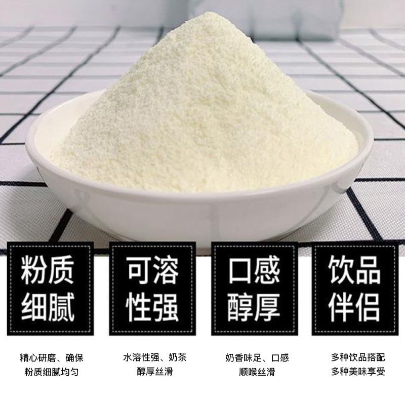 烤奶粉1kg奶茶连锁同款专用益奶精炼乳味植脂末禾焦糖烤奶粉批发