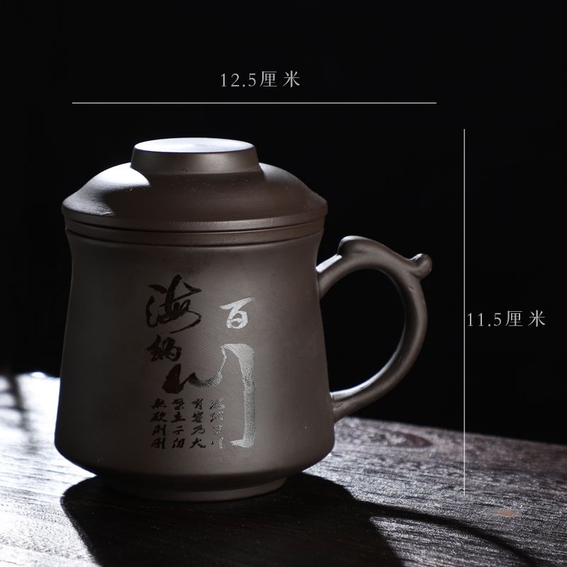 Purple sand cup master cup with cover and filter home office large capacity tea separation cup Kung Fu tea cup
