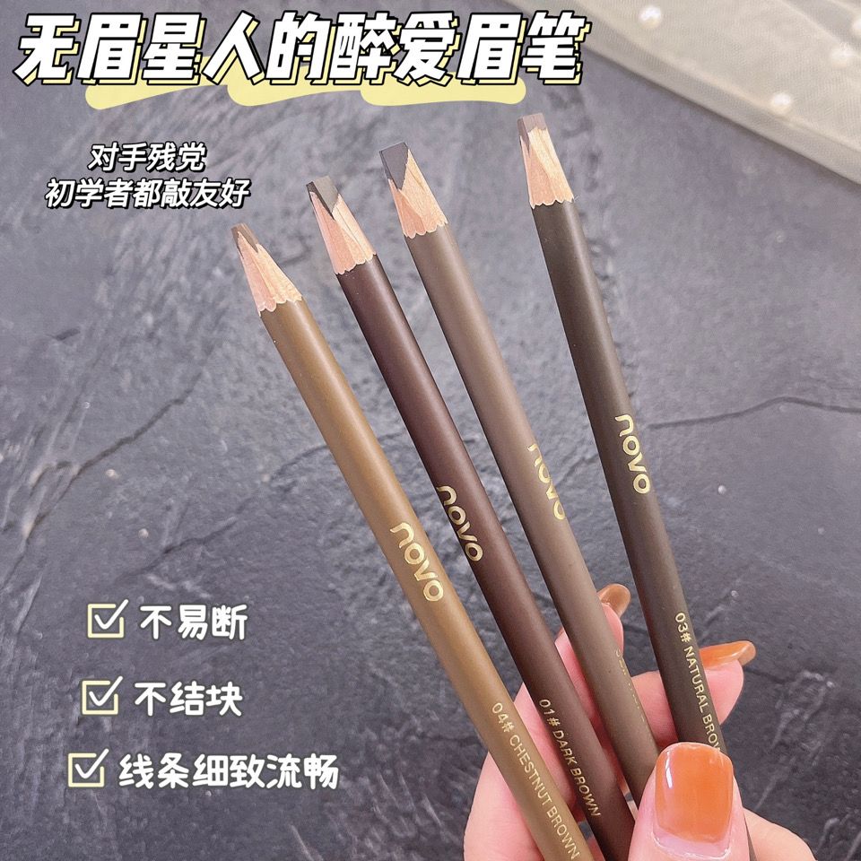 NOVO砍刀眉筆防水防汗不掉色男女初學者撕拉砍刀削式雙頭眉筆眉刷