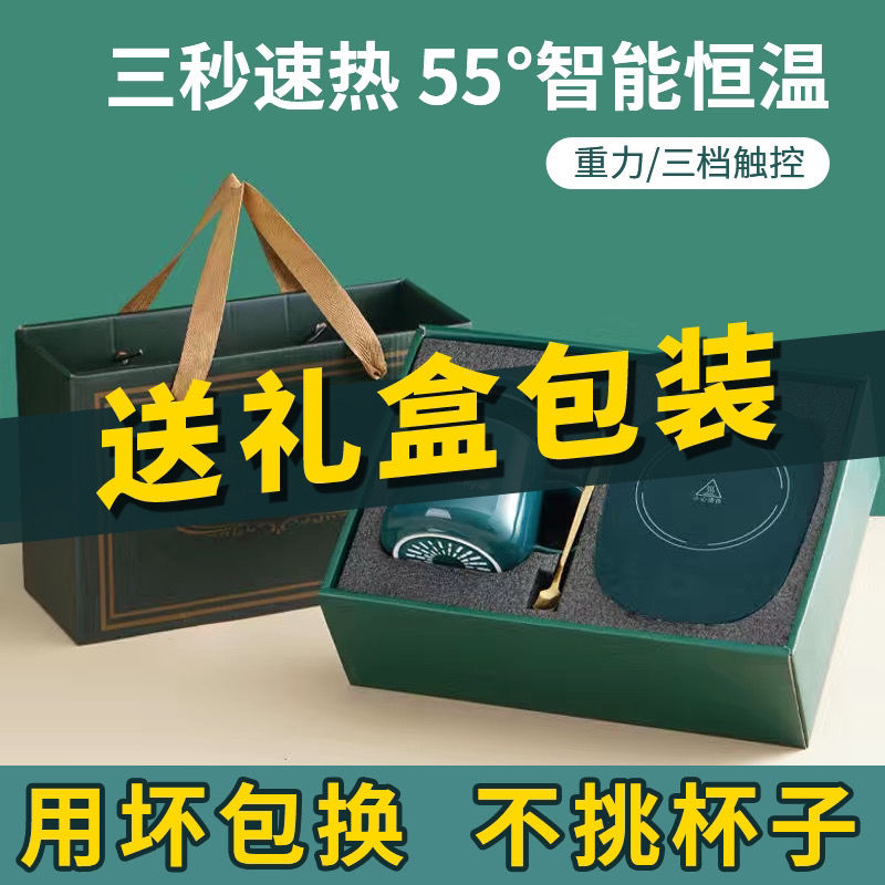 75619-暖暖杯55度恒温杯自动加热垫热牛奶神器加温奶水杯垫保温碟保温垫-详情图