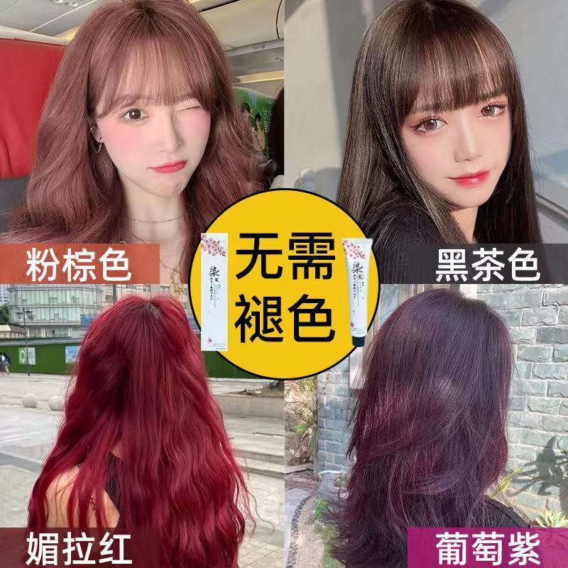 染发膏显白女染发剂自己染学生2021流行色粉棕蓝黑茶色在家染头发 虎窝拼