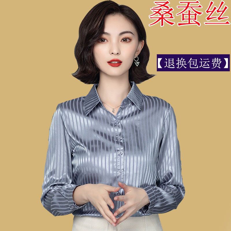 2022春秋新款真丝衬衫女高档大气缎面桑蚕丝职业条纹衬衣修身上衣