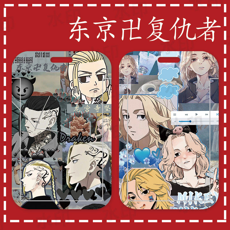 重生之道佐野万次郎门禁卡公交工牌带挂绳学生卡套定制滑盖式证件