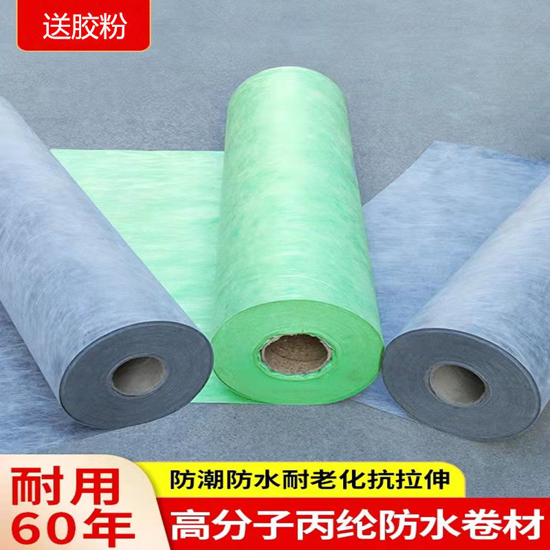 厂家直销 丙纶布防水卷材防潮防水布卫生间阳台水池 房顶防水材料