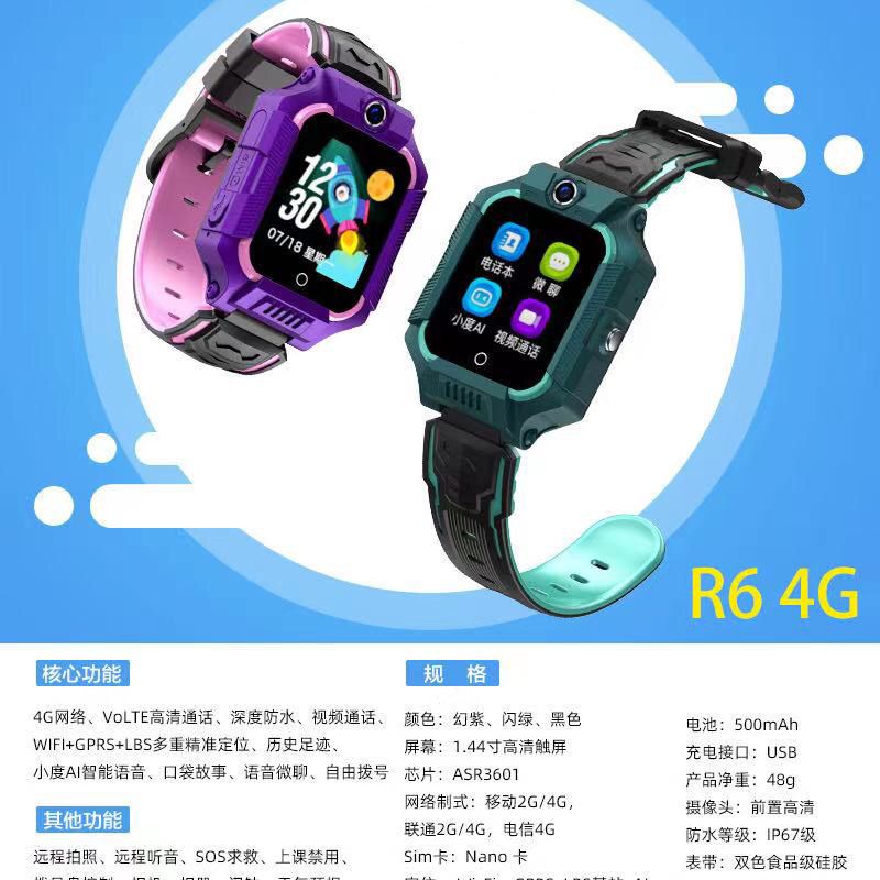 普耐尔(ployer)电话手表全网通视频通话r6/4g