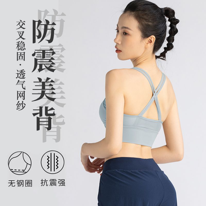 俞兆林运动内衣女高强度防减震上衣交叉美背跑步健身文胸瑜伽背心