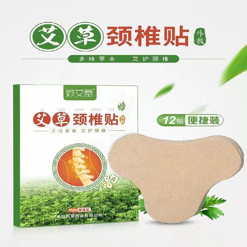 75717-艾草膝盖贴 腰椎盒装颈椎艾灸草本关节艾灸贴-详情图