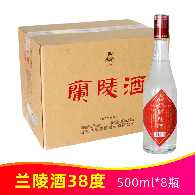 38度简包装兰陵酒500ml*8瓶整箱礼盒纯粮酿造浓香白酒中华老字号