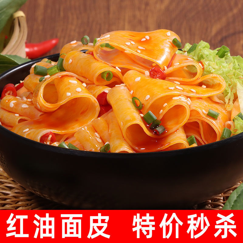 75803-红油面皮麻酱面皮批发凉皮方便面网红零食面食类夜宵速食袋装-详情图