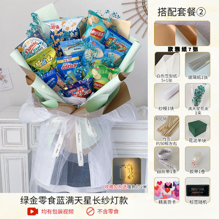 七夕创意满天星茶烟礼品华子花束制作diy材料包套装男友父亲节 虎窝拼 七夕创意满天星茶烟礼品华子花束制作diy材料包套装男友父亲节 虎窝拼