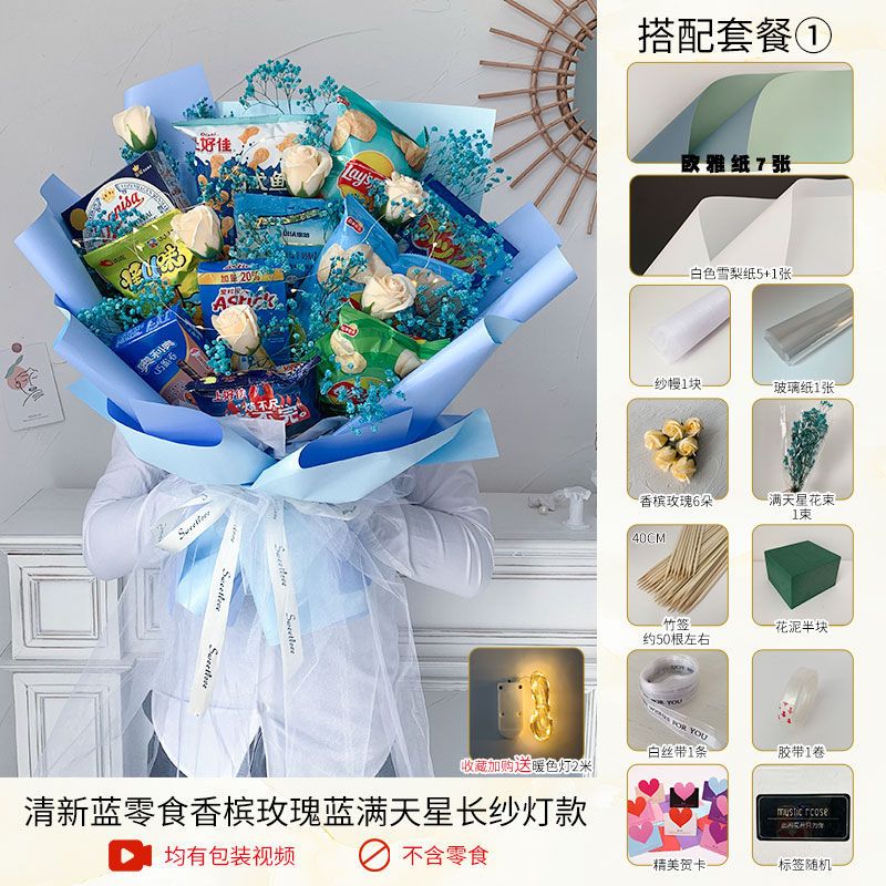 七夕创意满天星茶烟礼品华子花束制作diy材料包套装男友父亲节 虎窝拼 七夕创意满天星茶烟礼品华子花束制作diy材料包套装男友父亲节 虎窝拼
