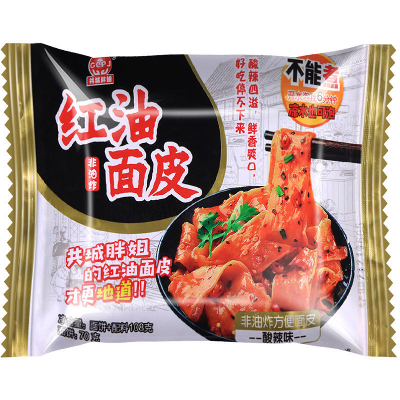 75803-红油面皮麻酱面皮批发凉皮方便面网红零食面食类夜宵速食袋装-详情图