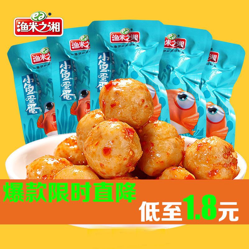 106086-渔米之湘风味鱿鱼蛋香麻辣小吃即食海味丸子鱿鱼休闲食品零食批发-详情图