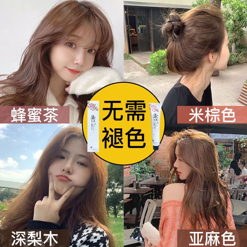 染发膏显白女染发剂自己染学生2021流行色粉棕蓝黑茶色在家染头发 虎窝拼