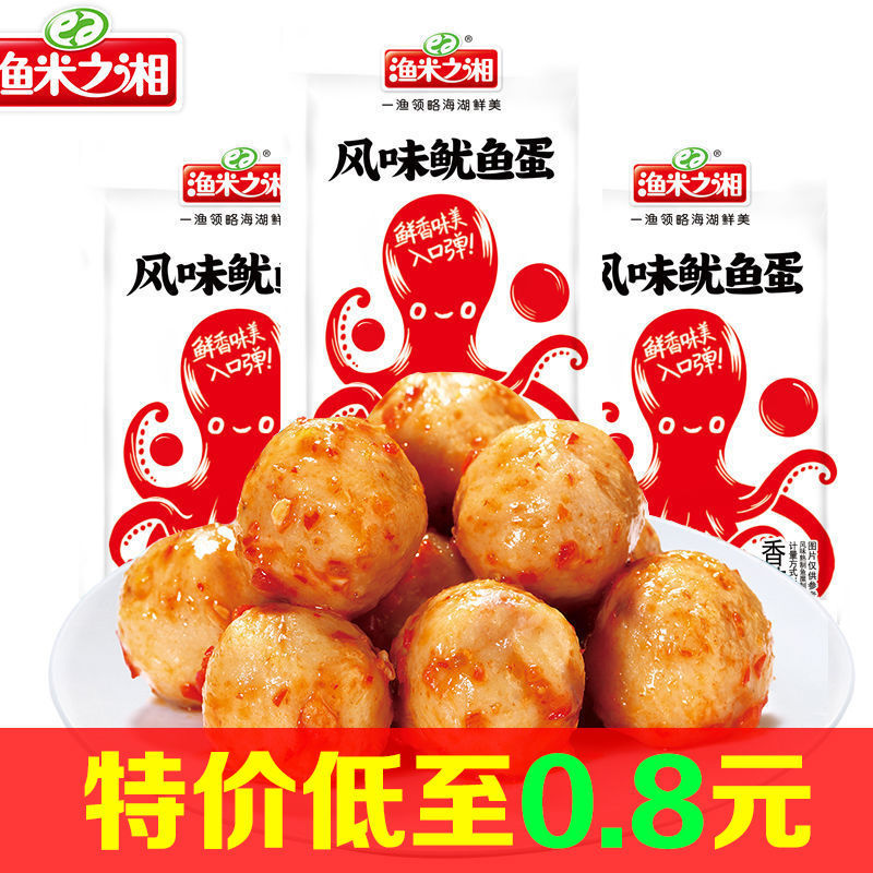 106116-风味鱿鱼蛋香辣味休闲食品即食鱼类海味零食小吃批发渔米之湘-详情图