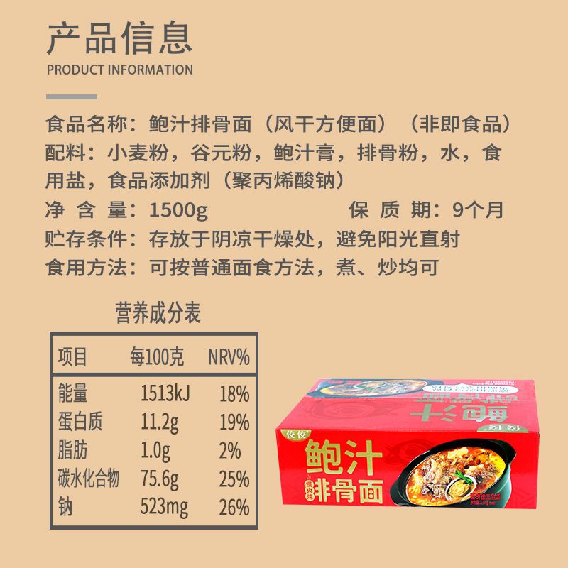 106114-佼佼鲍汁排骨鸡汤面礼盒整箱非油炸方便面饼火锅面早餐汤面细面条-详情图