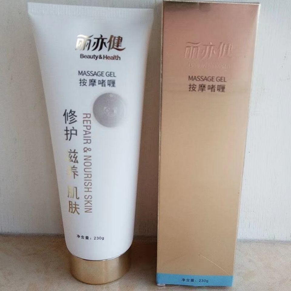 丽亦健按摩啫喱体验店同款丽福健科技保证正品包邮
