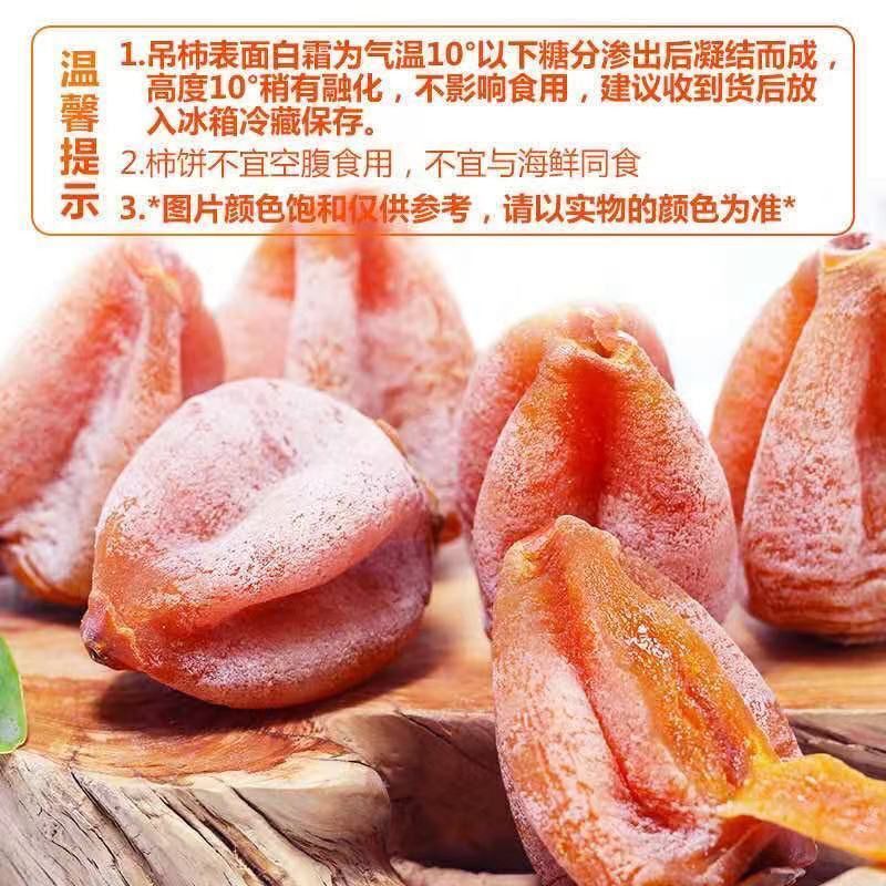 75632-广西恭城柿饼柿饼干霜降吊饼农家自制柿子饼非富平糖心吊饼批发-详情图