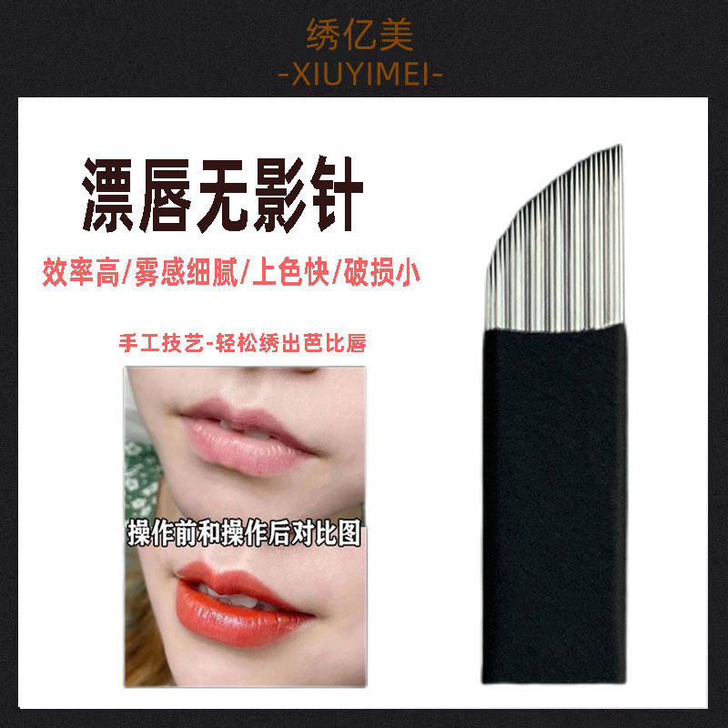 30片手工快速漂唇打霧針 半永久霧眉彎彎繡專用無影針 紋繡芭比唇
