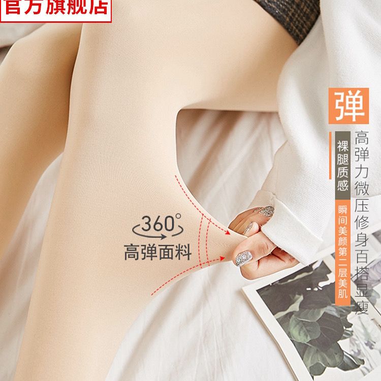 88526-南极人打底裤女加绒春秋外穿光腿神器肤色黑肉色秋冬打底袜薄绒款-详情图
