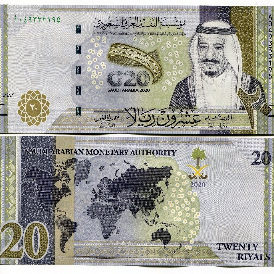 沙特阿拉伯20里亚尔纪念钞收藏全新