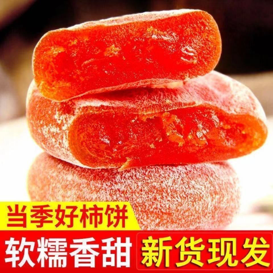 75632-广西恭城柿饼柿饼干霜降吊饼农家自制柿子饼非富平糖心吊饼批发-详情图