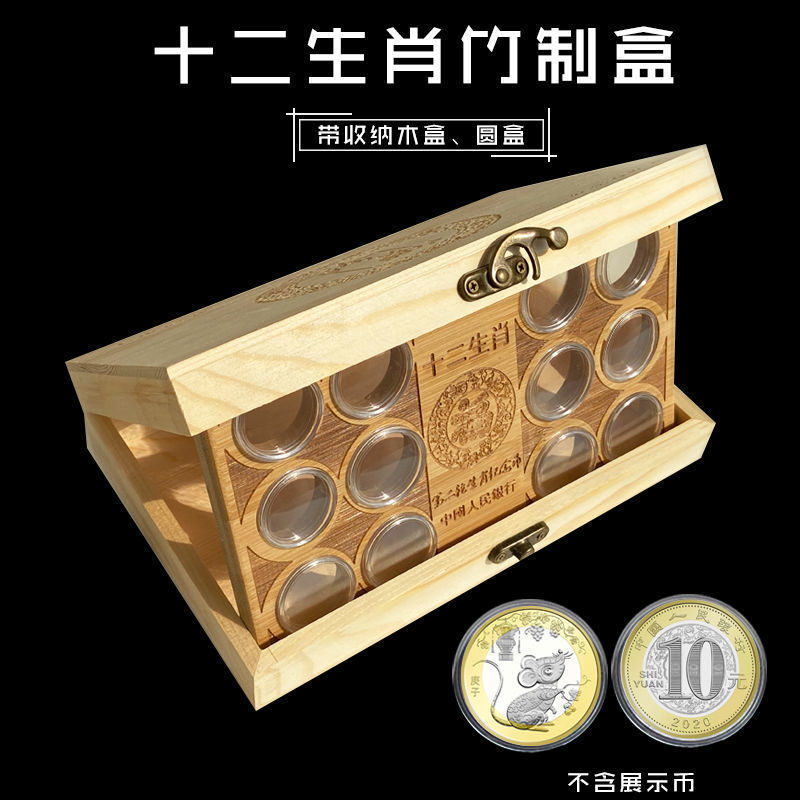 二轮十二生肖纪念币12生肖纪念币收藏盒牛虎年贺岁硬币收纳保护盒