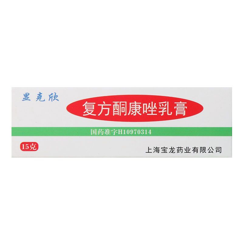 上龙 显克欣 复方酮康唑乳膏 15g*1支/盒 手足